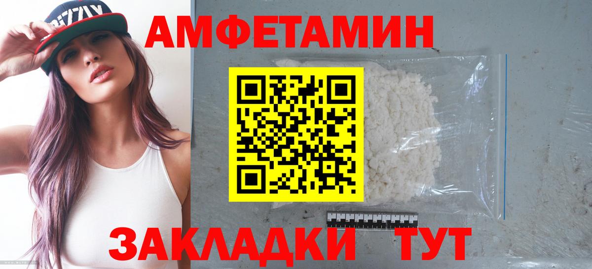 Amphetamine VHQ Кемерово