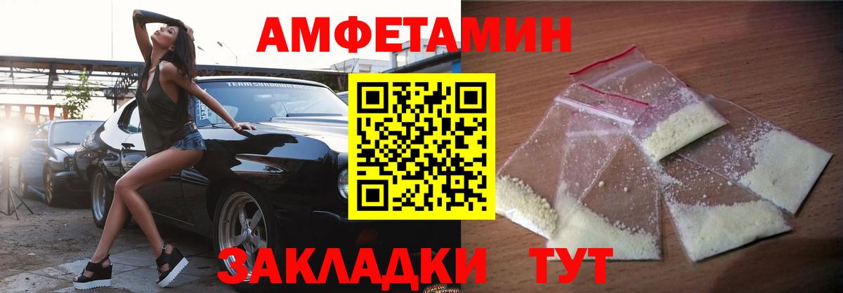ОМГ ОМГ как войти  Amphetamine VHQ  Вход с VPN  Кемерово  АМФЕТАМИН 