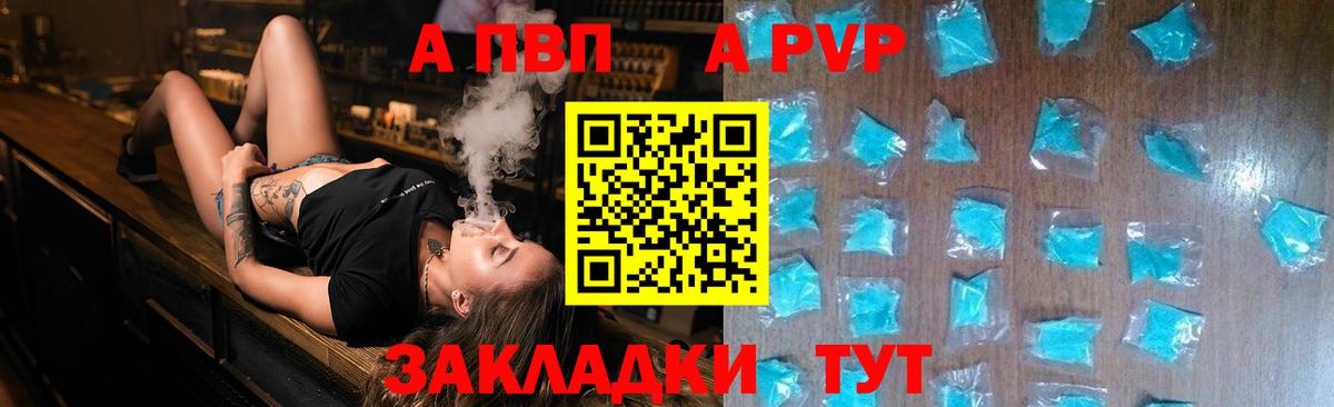 A PVP СК  Alpha PVP VHQ  Вход с VPN  Кемерово  Alfa_PVP кристаллы 