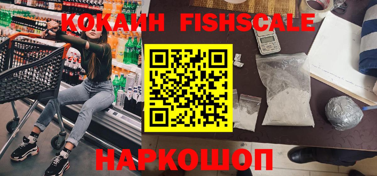 Cocaine Колумбийский Кемерово