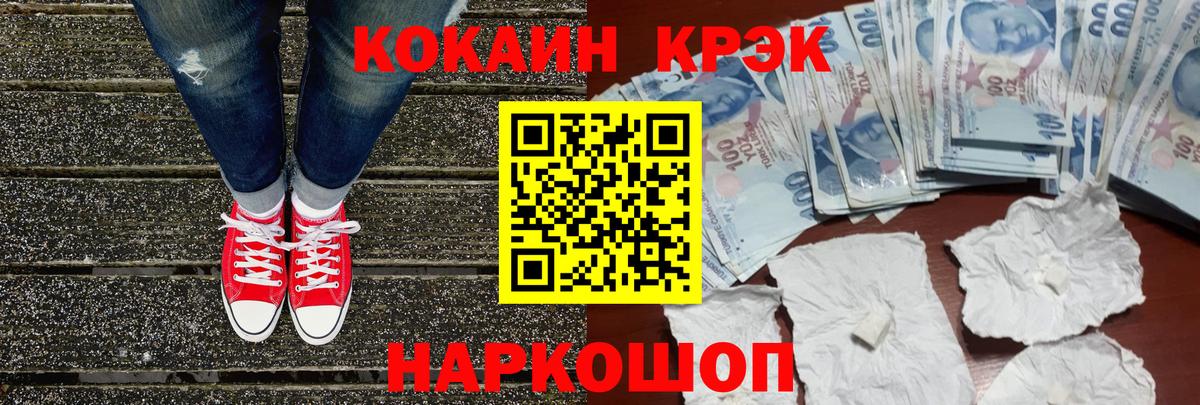 Кемерово  Cocaine FishScale  КОКАИН  Кокаин Columbia  Вход с VPN 