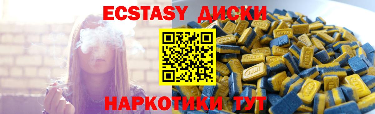 Кемерово  Экстази бентли  Ecstasy 280мг  Ecstasy  Вход с VPN 
