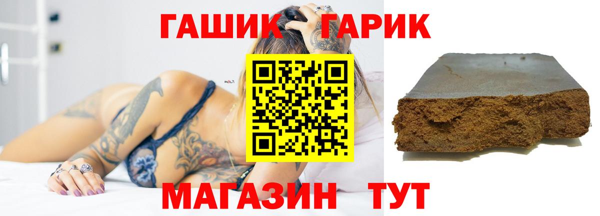 ГАШ Premium  ГАШ хэш  Вход с VPN  Гашиш  Кемерово 