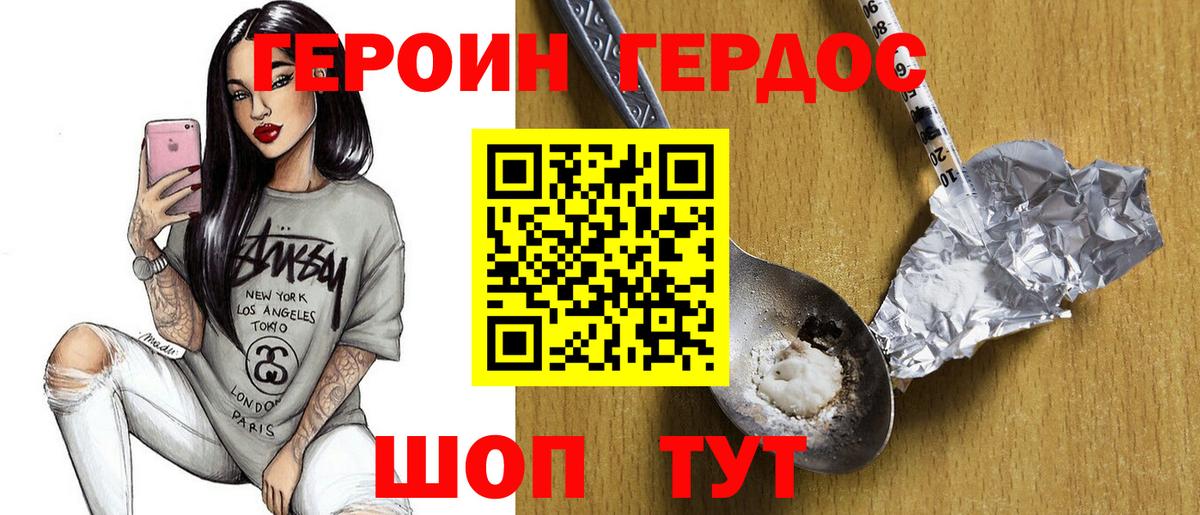 ГЕРОИН белый  Вход с VPN  ГЕРОИН  Кемерово 