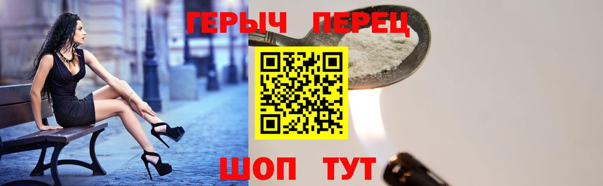 ГЕРОИН VHQ Кемерово