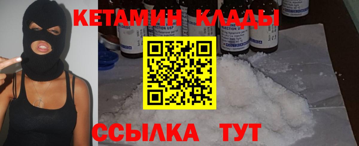 КЕТАМИН ketamine  Вход с VPN  Кемерово  Кетамин VHQ 