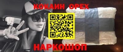 кокаин VHQ Кунгур