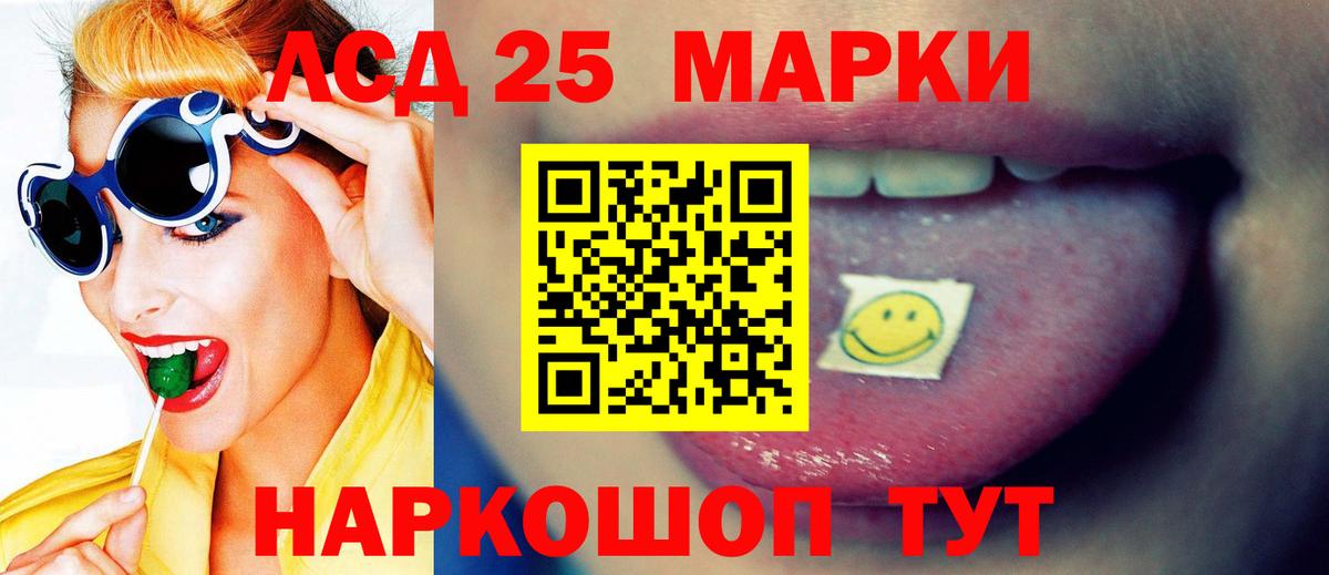 Лсд 25 экстази кислота Кемерово