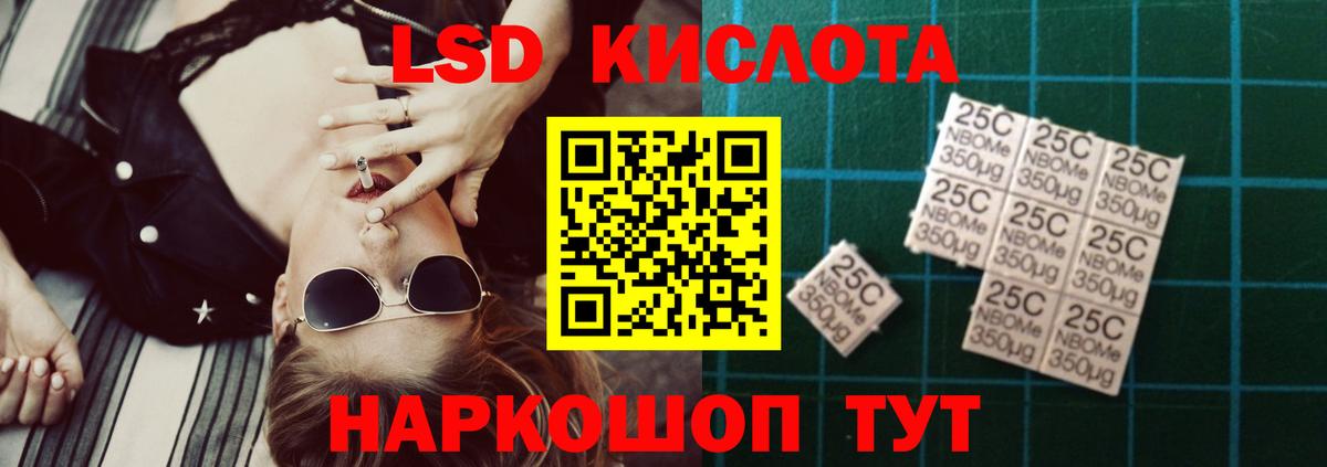 Кемерово  LSD-25 экстази  ЛСД экстази кислота  Вход с VPN  LSD-25 экстази ecstasy 