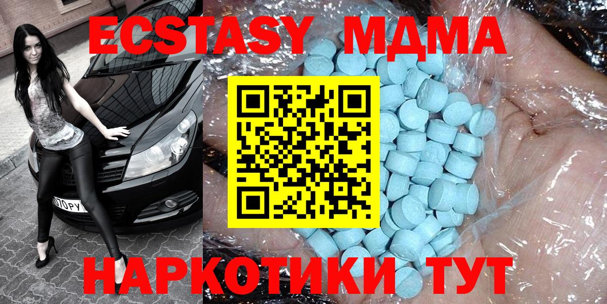 МДМА  Вход с VPN  Кемерово  МДМА crystal  МДМА crystal 