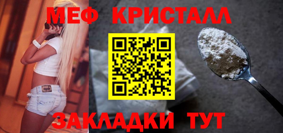 МЕФ мука Кемерово