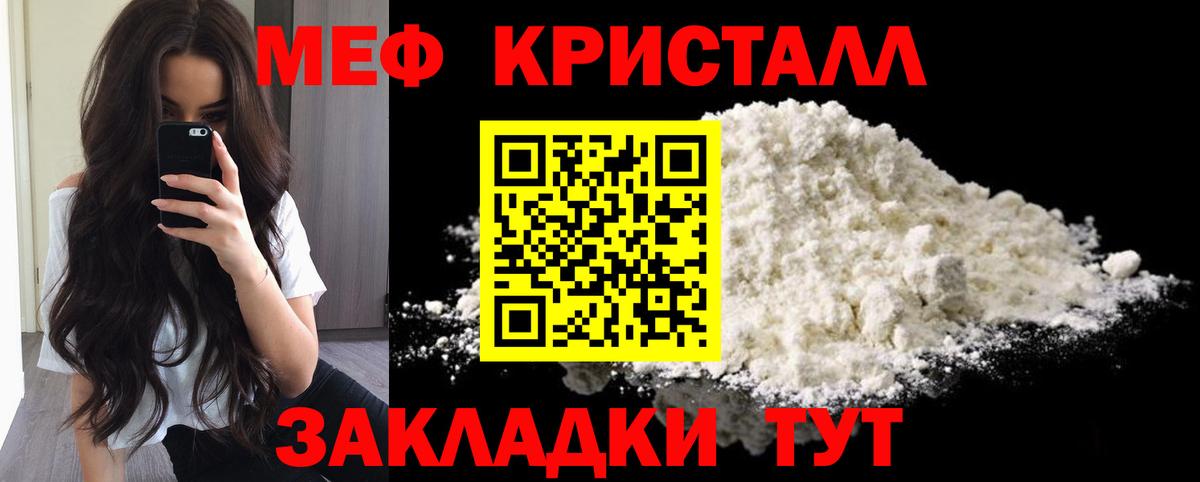 МЯУ-МЯУ VHQ  Вход с VPN  Мефедрон  МЯУ-МЯУ  Кемерово  МЕФ VHQ 