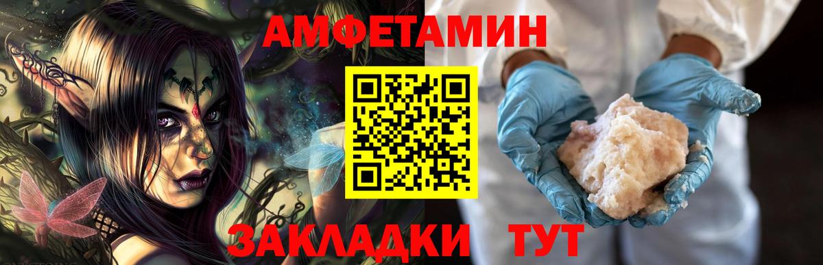 МЕТАМФЕТАМИН Декстрометамфетамин 99.9%  Вход с VPN  Кемерово 