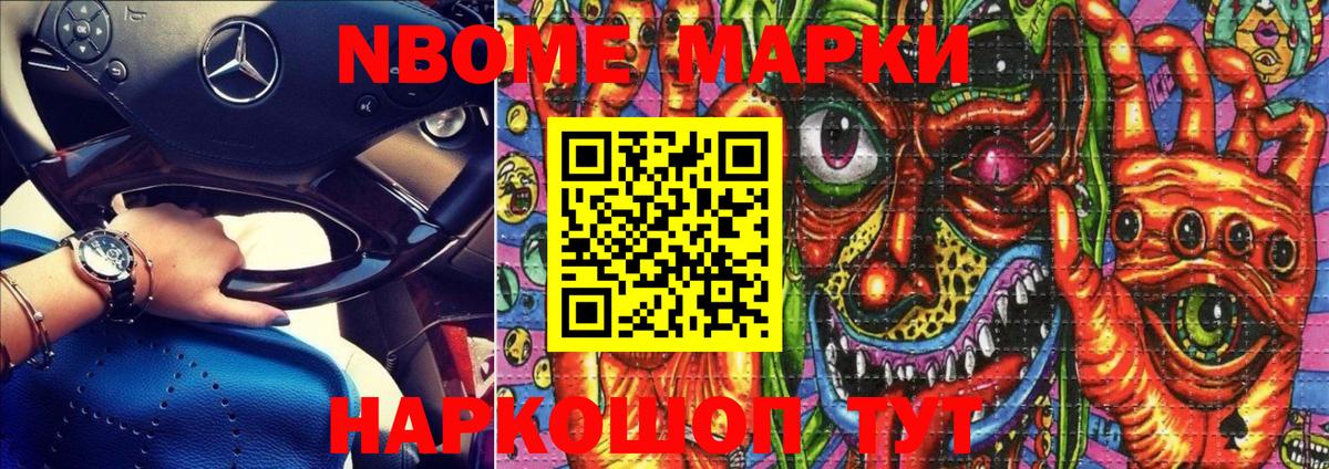 Марки NBOMe  Марки N-bome 1,8мг  Вход с VPN  Кемерово  Марки N-bome 1,8мг 