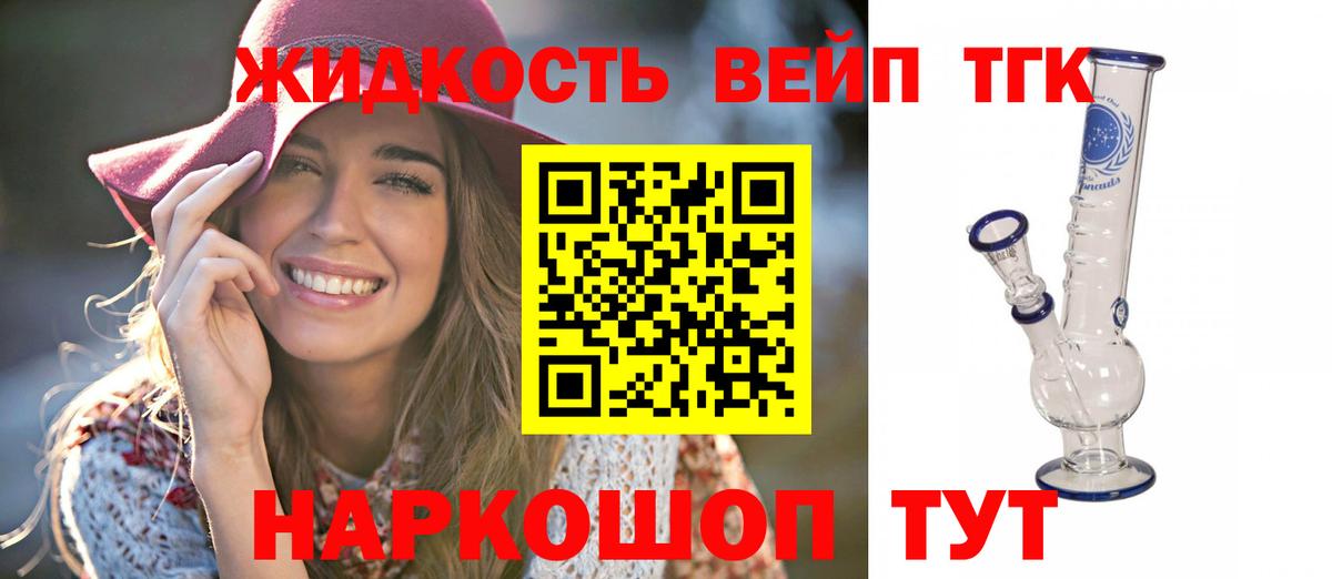 ТГК гашишное масло Кемерово
