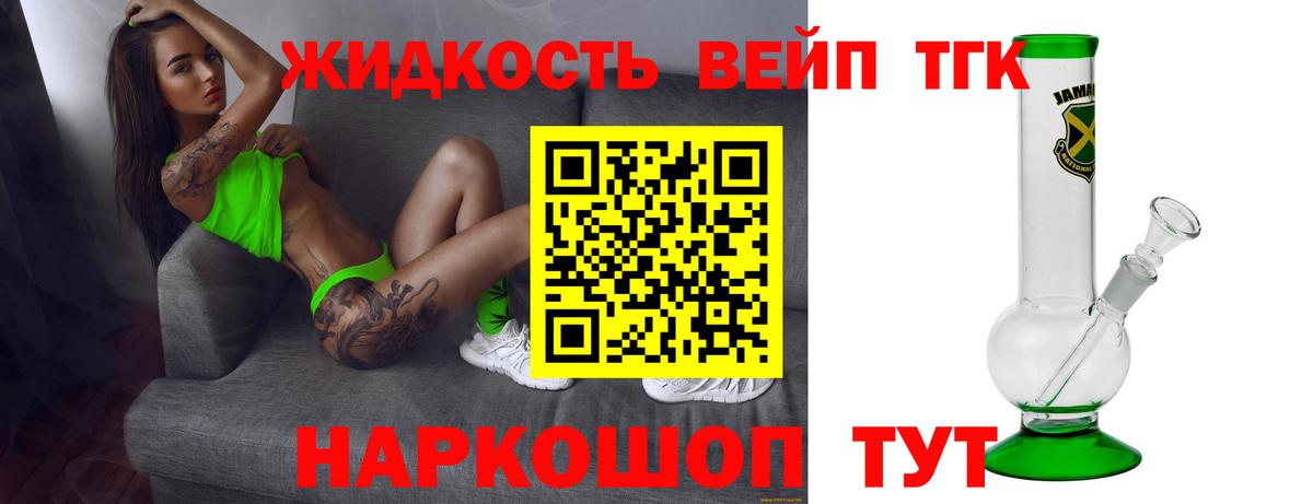 Дистиллят ТГК THC oil  Вход с VPN  Кемерово  Дистиллят ТГК THC oil 